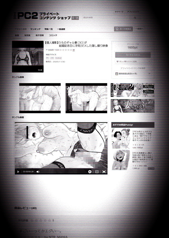 【個人撮影】うちのギャル妻（30）が結婚記念日に浮気SEXした隠し撮り映像