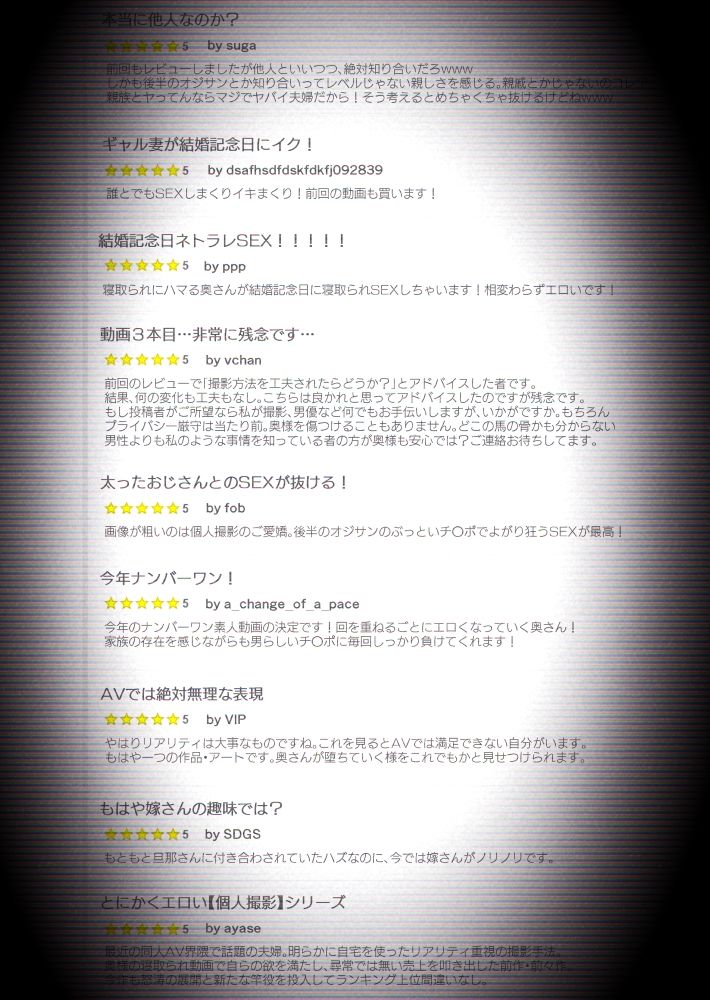 【個人撮影】うちのギャル妻（30）が結婚記念日に浮気SEXした隠し撮り映像