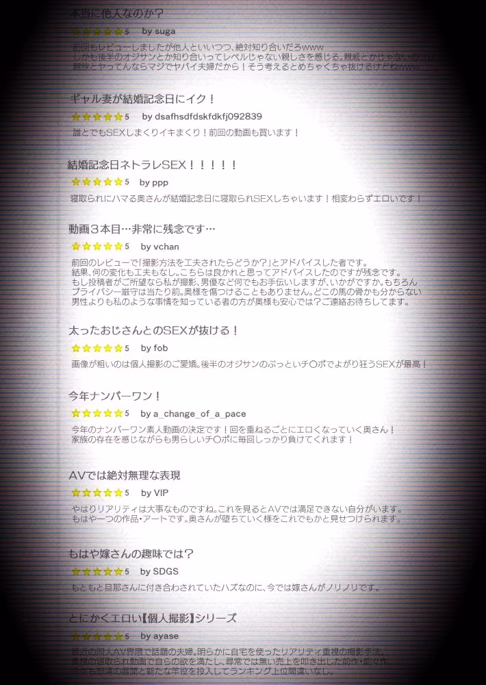 【個人撮影】うちのギャル妻（30）が結婚記念日に浮気SEXした隠し撮り映像