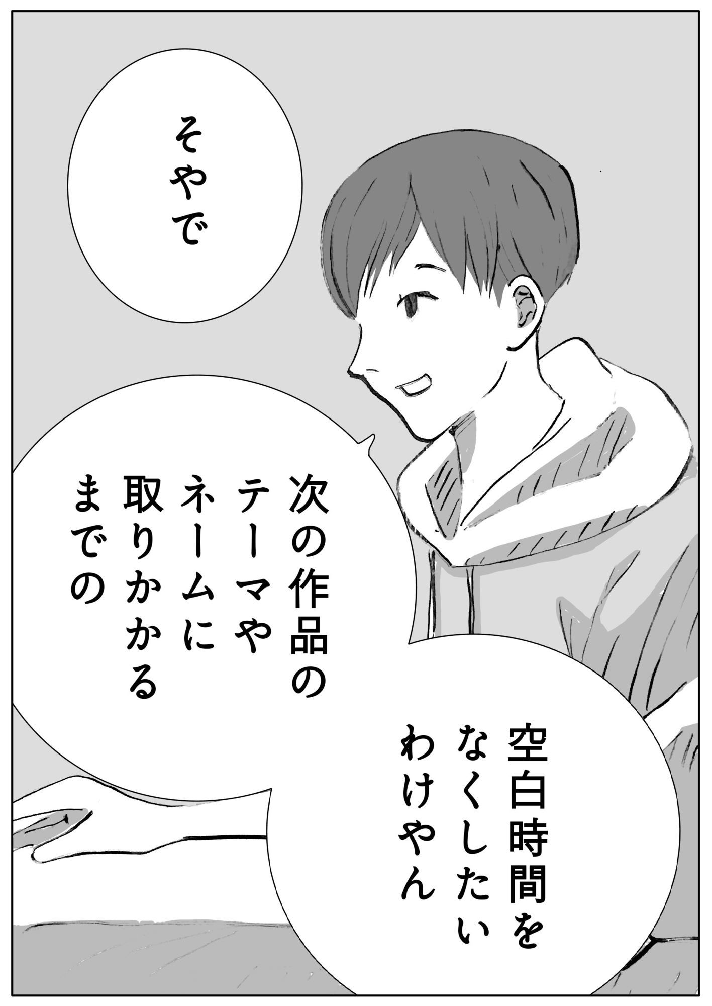 ユウくんの遊び相手  Lv31 仕組み化