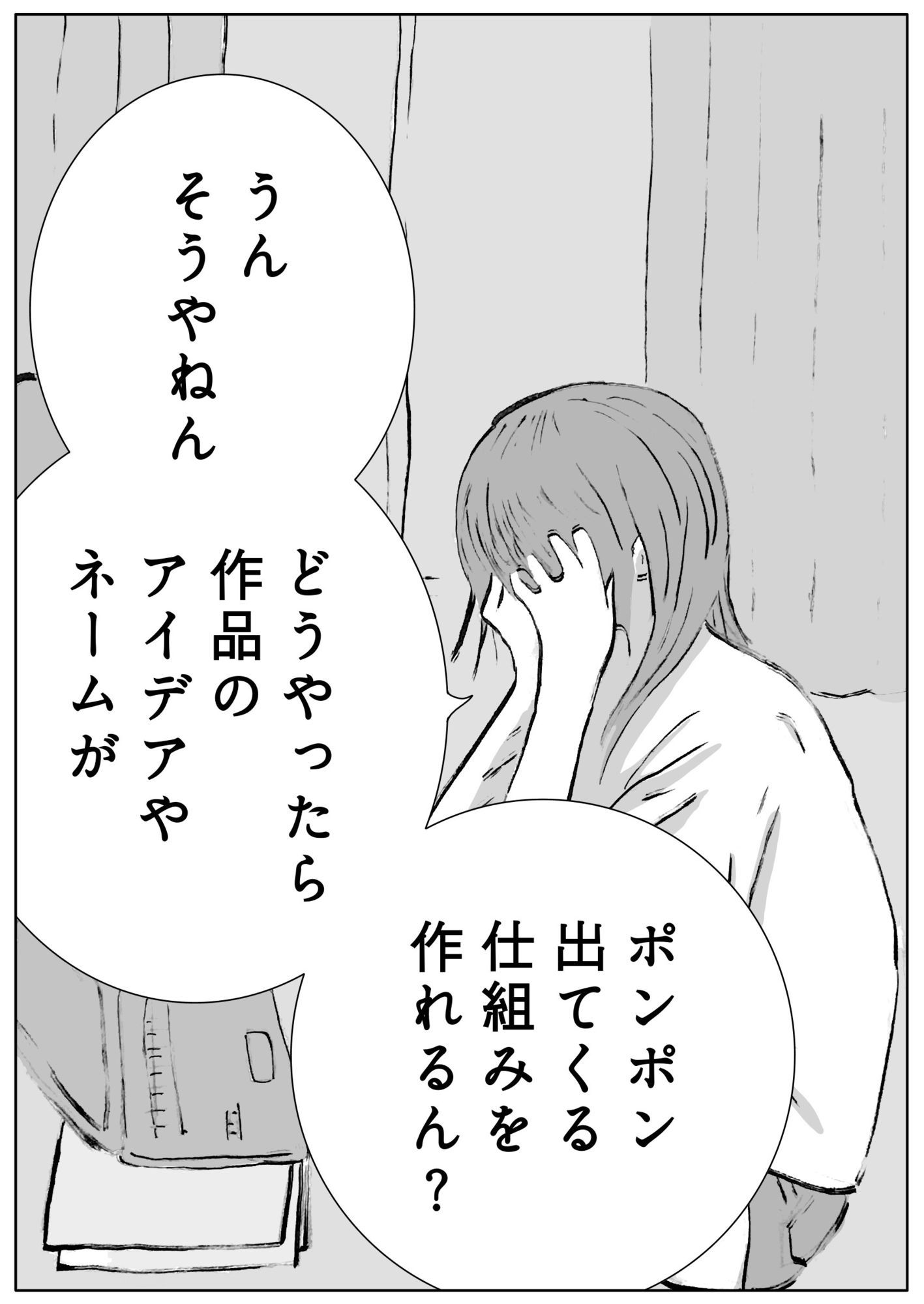 ユウくんの遊び相手  Lv31 仕組み化