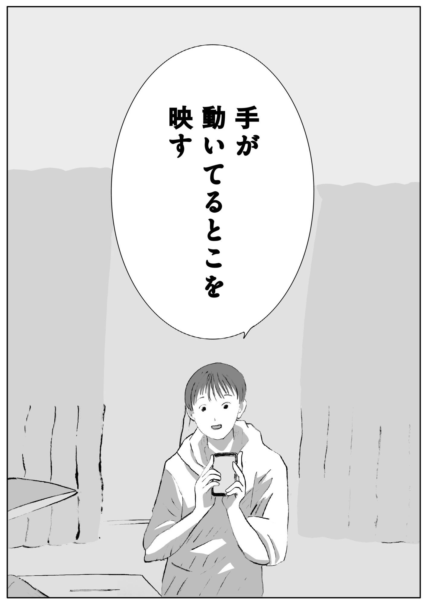 ユウくんの遊び相手  Lv31 仕組み化