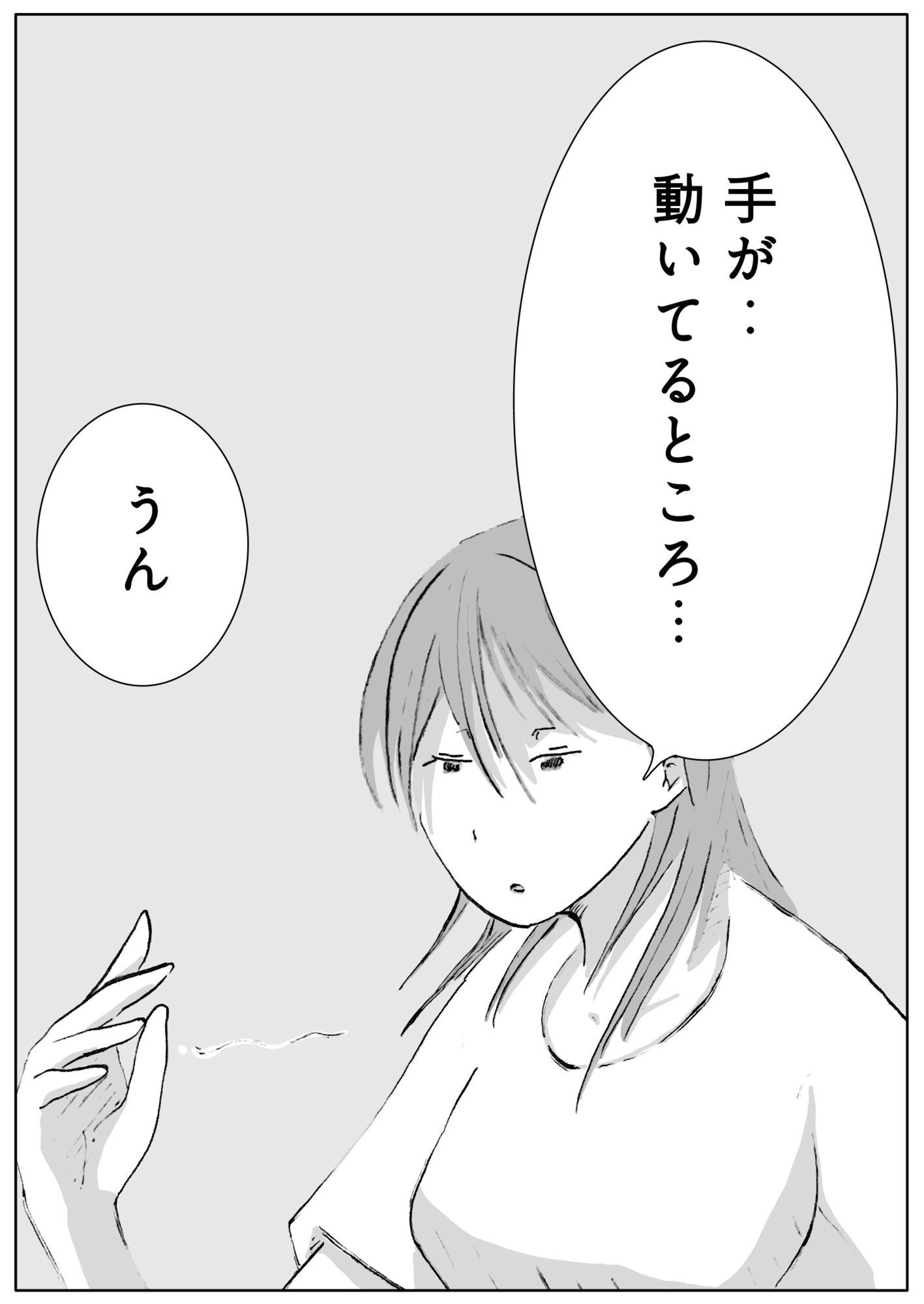 ユウくんの遊び相手  Lv31 仕組み化