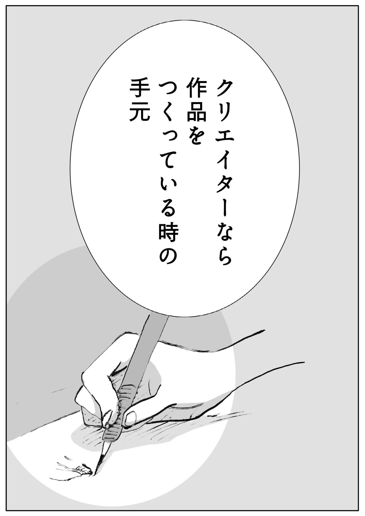 ユウくんの遊び相手  Lv31 仕組み化