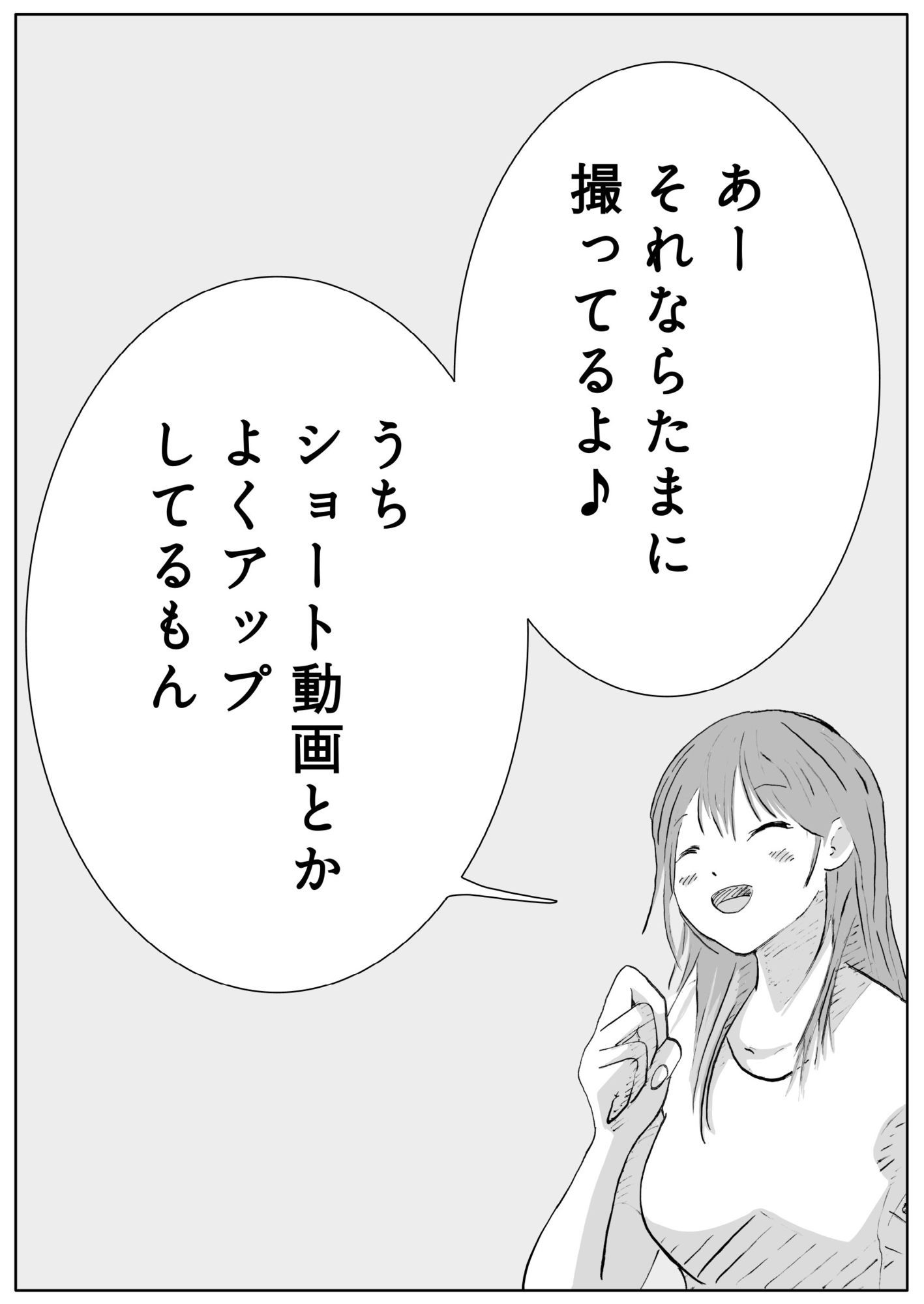 ユウくんの遊び相手  Lv31 仕組み化