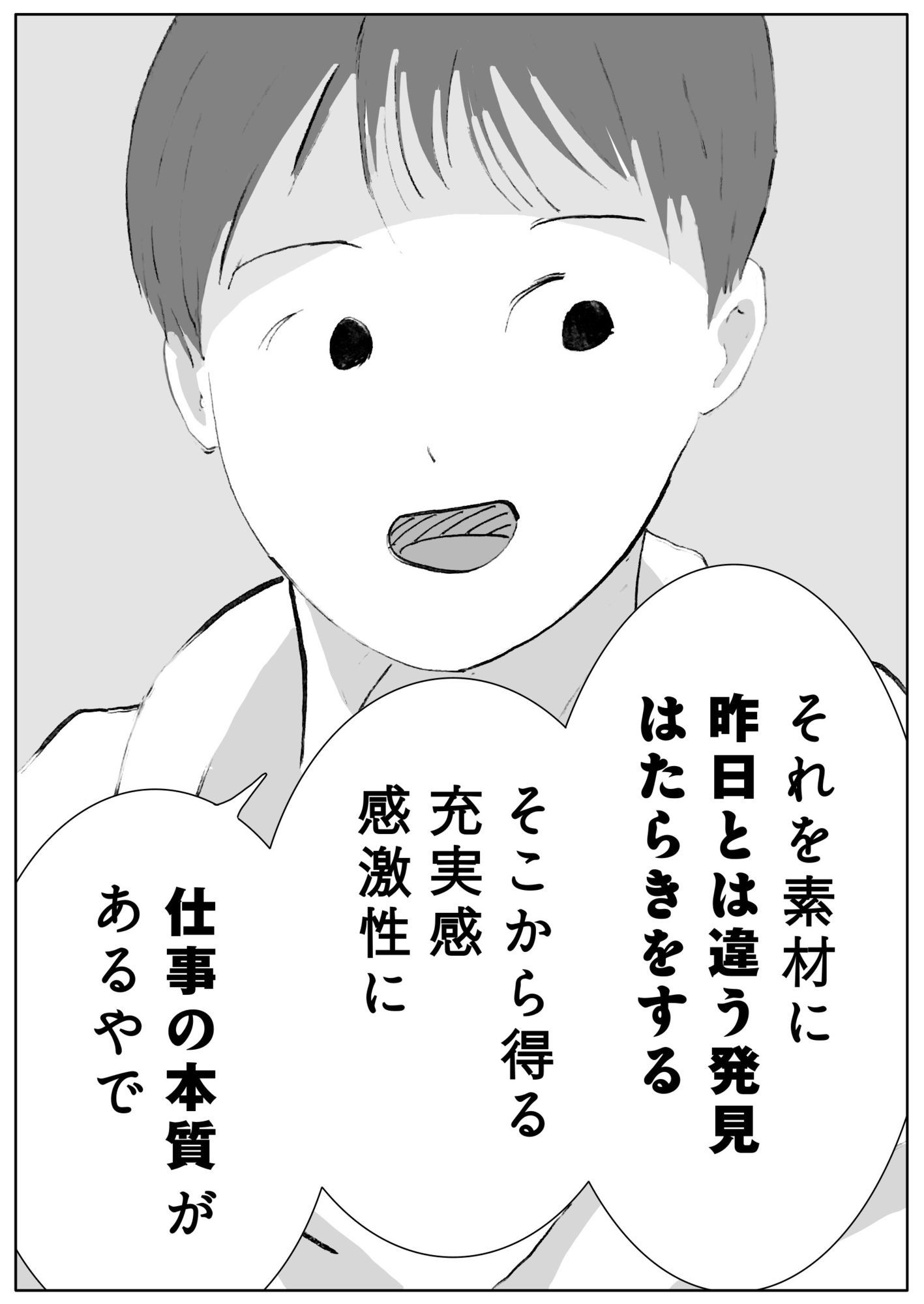 ユウくんの遊び相手  Lv31 仕組み化
