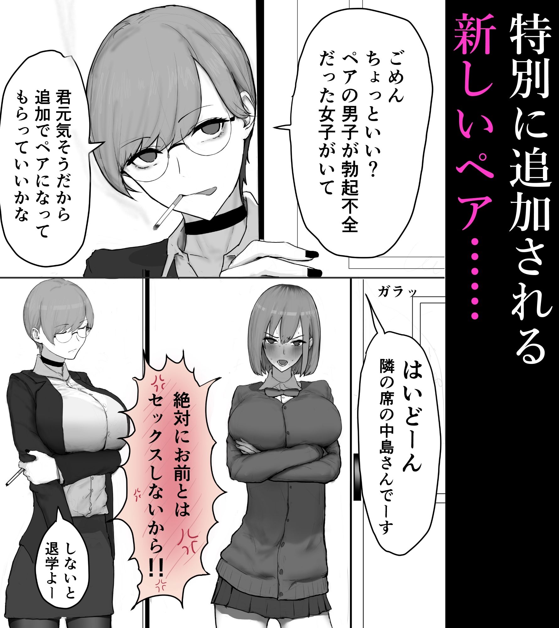 巨乳現役JKとチー牛男子がセックス実習で生ハメ種付け交尾しまくる話