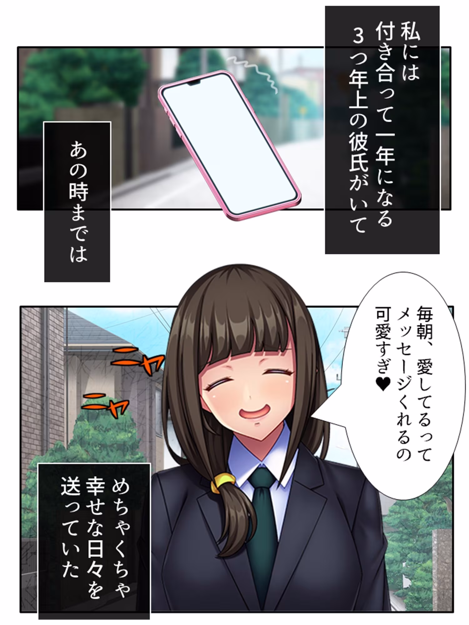 他人とナマでシちゃうのは、全部病気のせいなのにっ！  ＜総集編＞