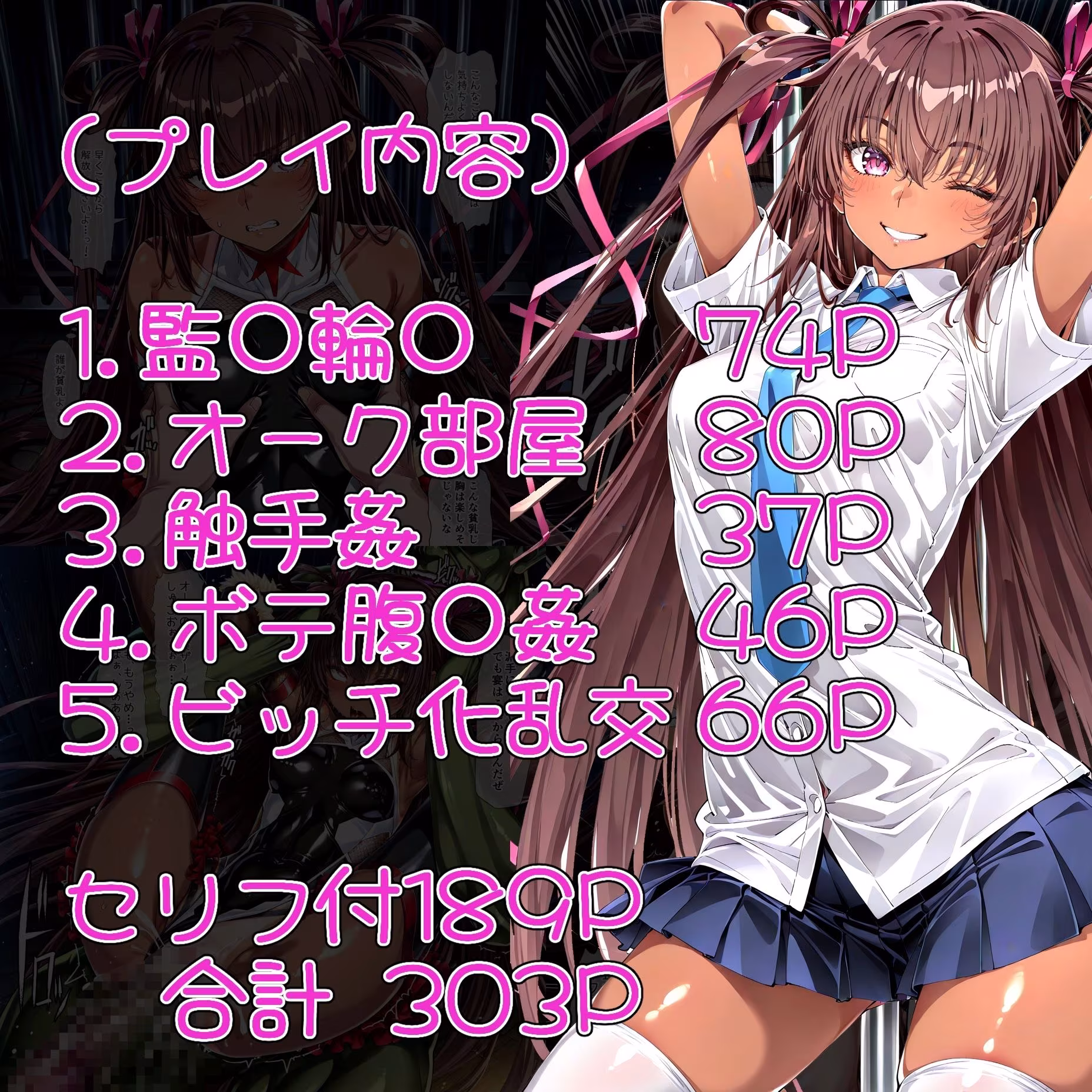 堕ちた対魔忍  水城ゆ〇かぜ