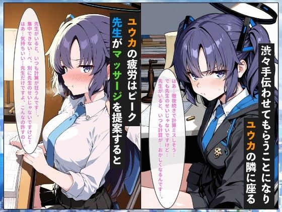 ユウカ計算不可能ツンデレ崩壊中出し絶頂