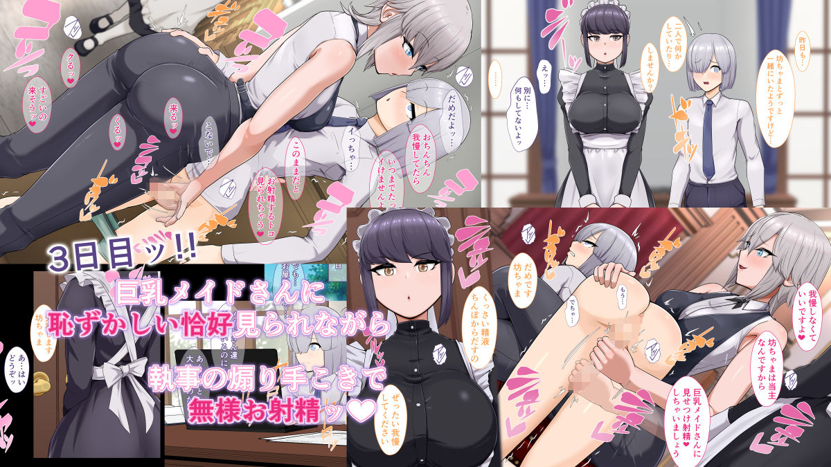 おねーさん執事とおべんきょう