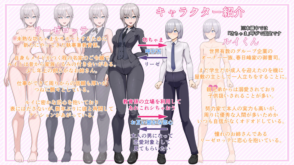 おねーさん執事とおべんきょう