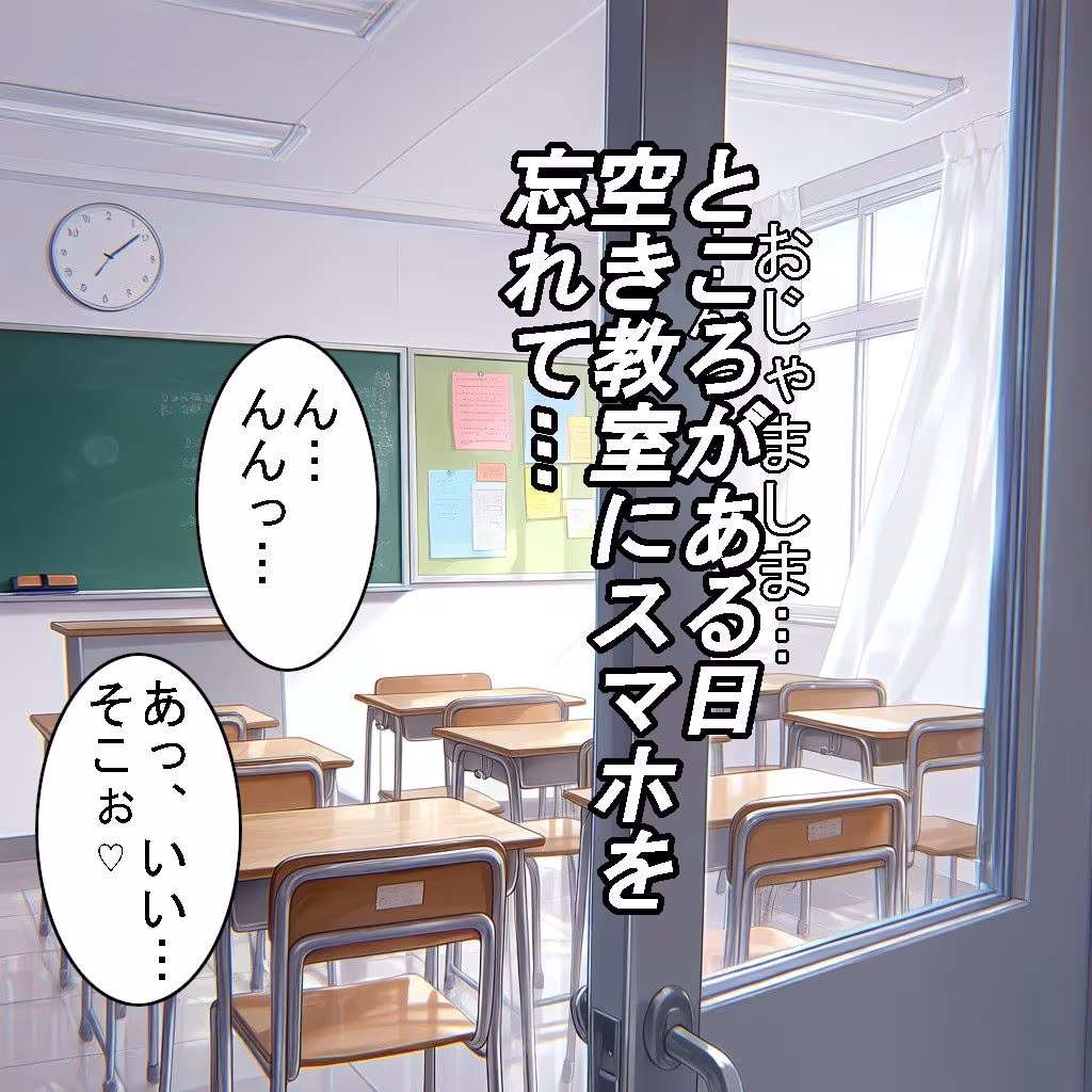 【制服】クラスのアイドルだけどホントは猫かぶりなアノ子が、ヒミツえっちで俺だけの彼女になった話