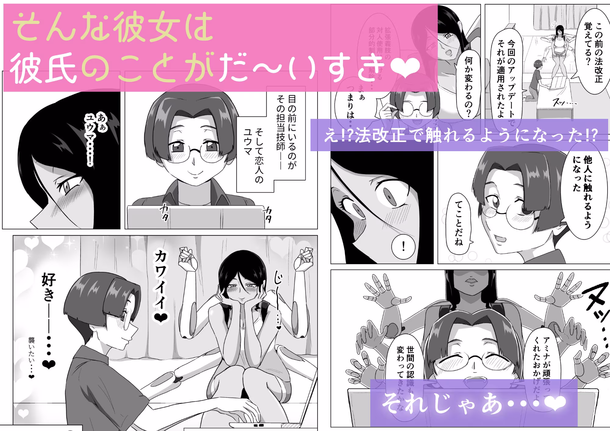 六腕の乙女に搾り尽くされる