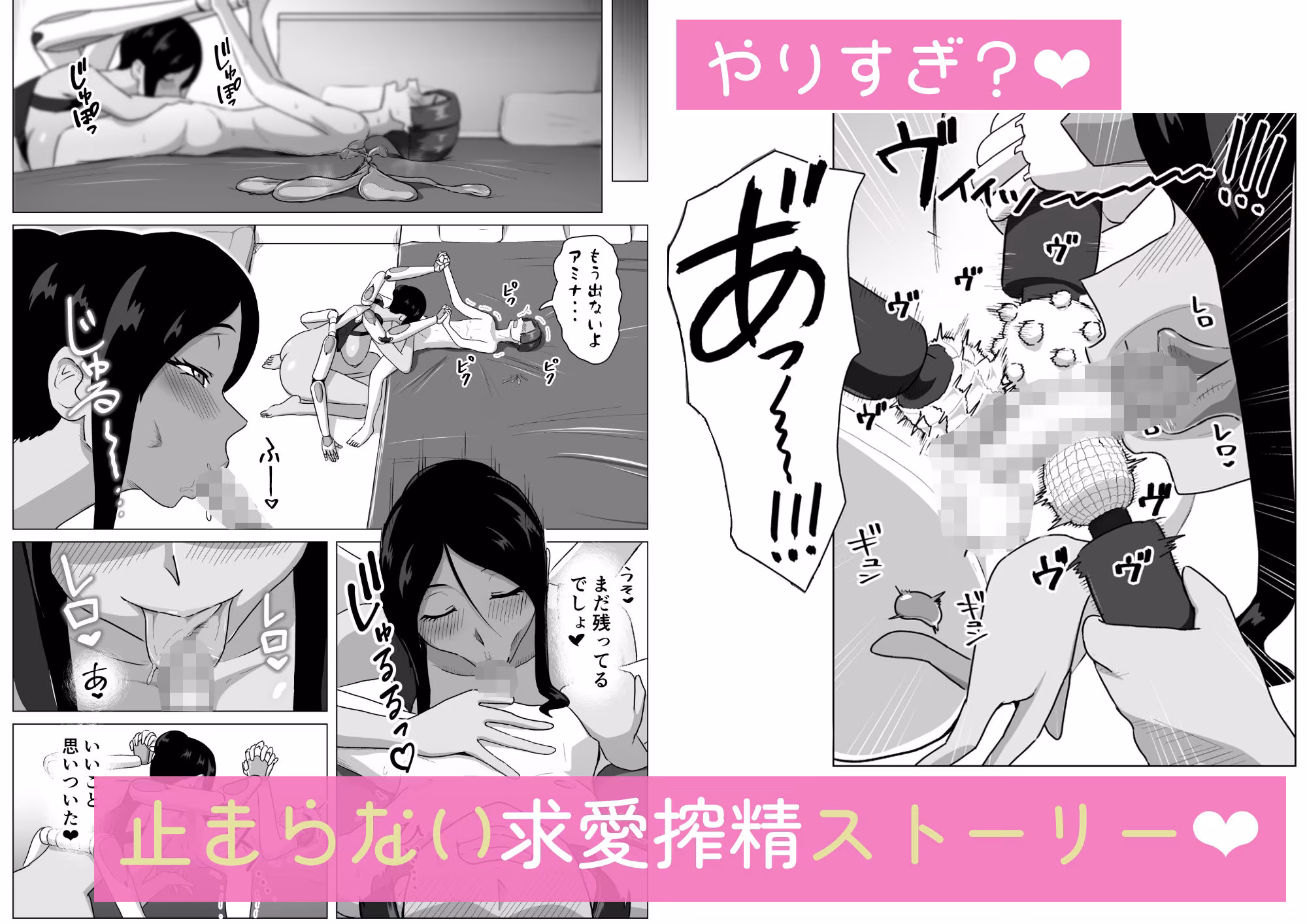 六腕の乙女に搾り尽くされる