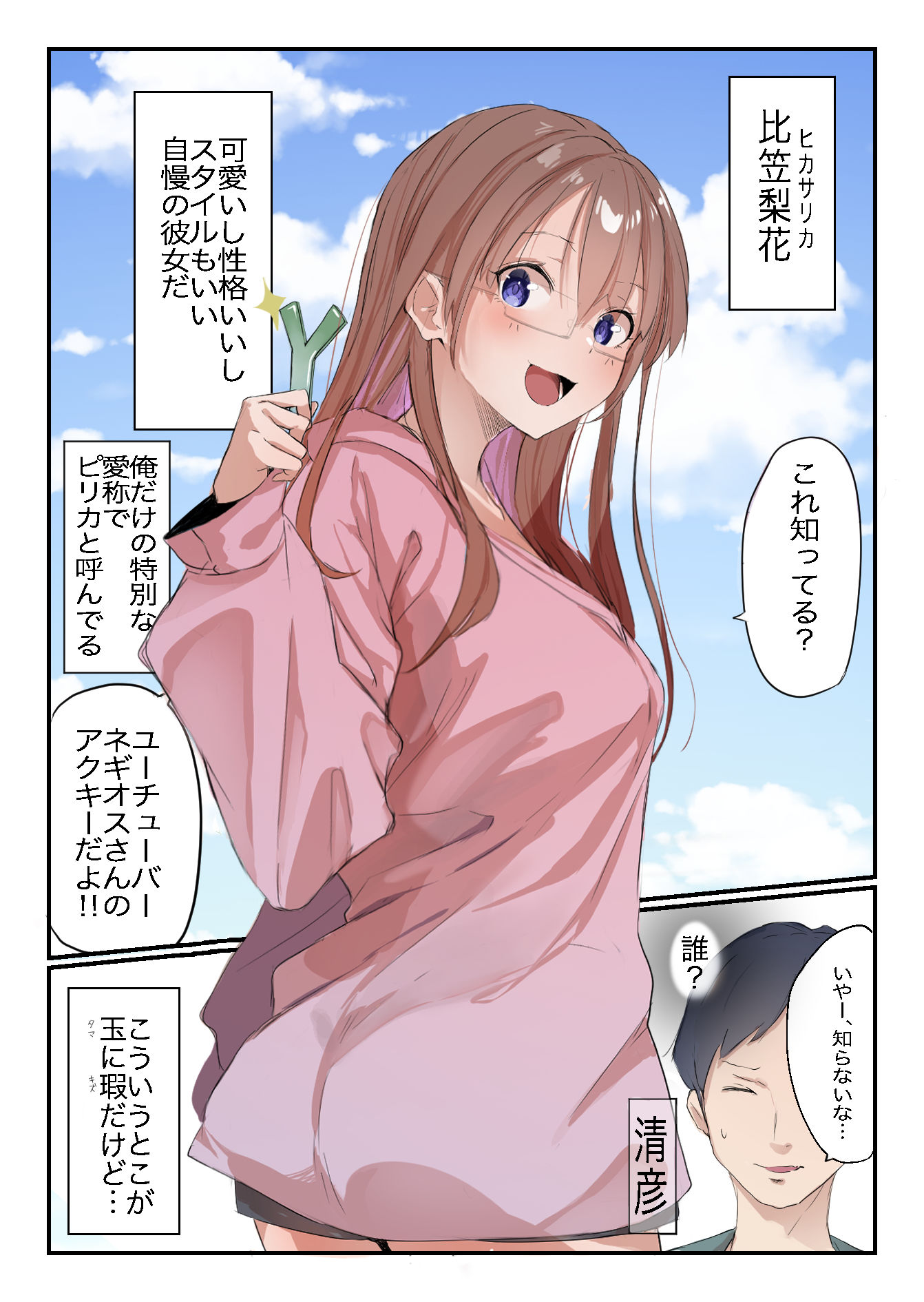 安いシェアハウスで彼女が狙われる話