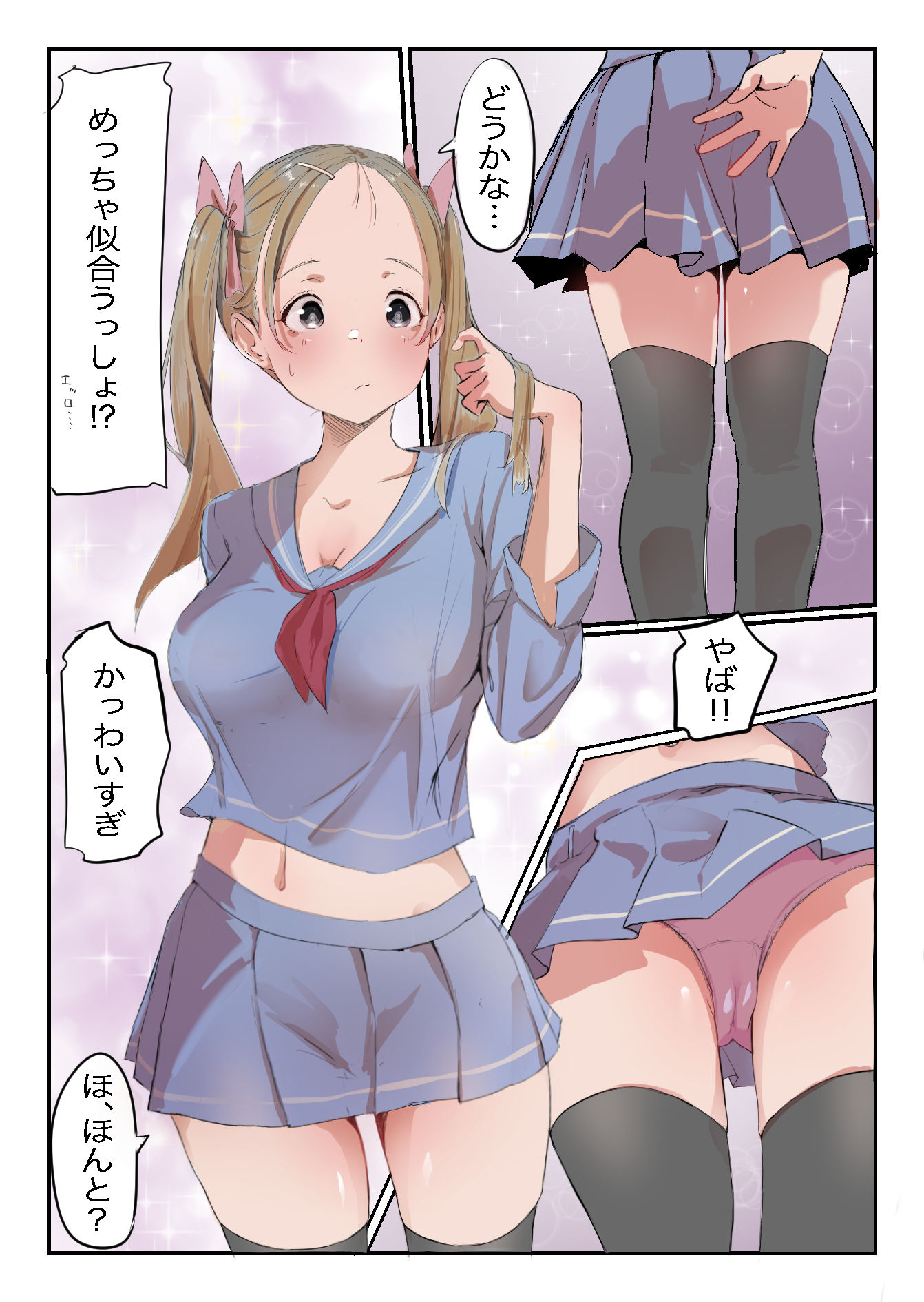 安いシェアハウスで彼女が狙われる話