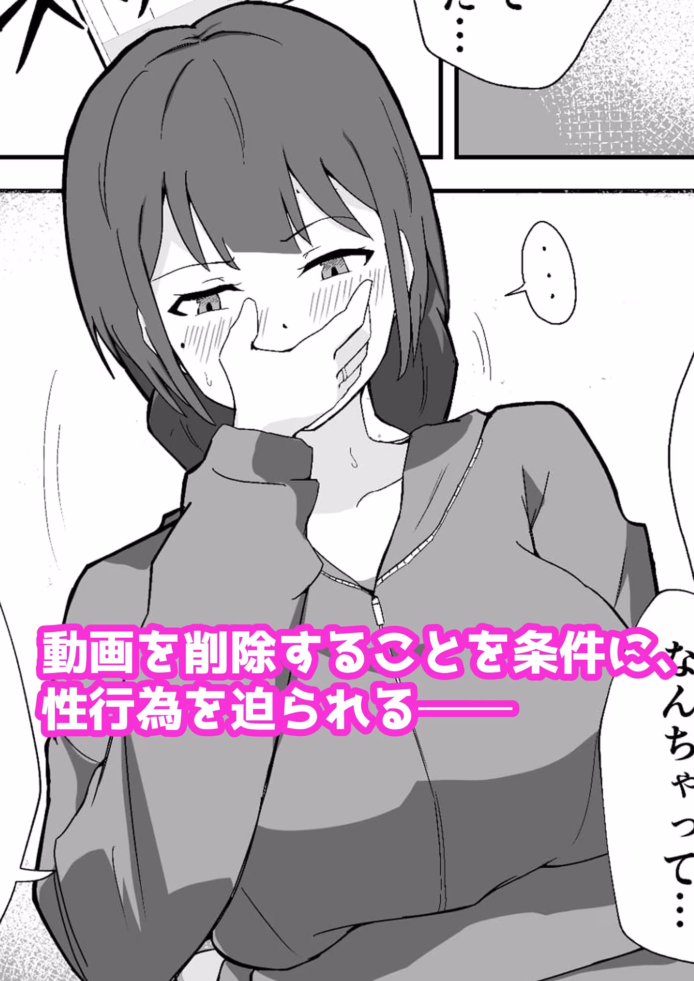 タンクトップ姿のぽっちゃり若奥様が旦那以外に抱かれる