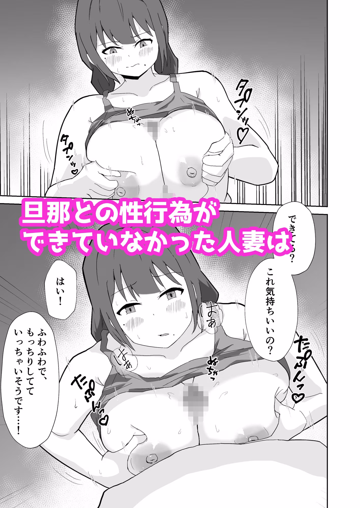 タンクトップ姿のぽっちゃり若奥様が旦那以外に抱かれる