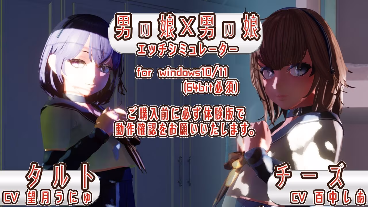 男の娘・叡智 otokonoko H