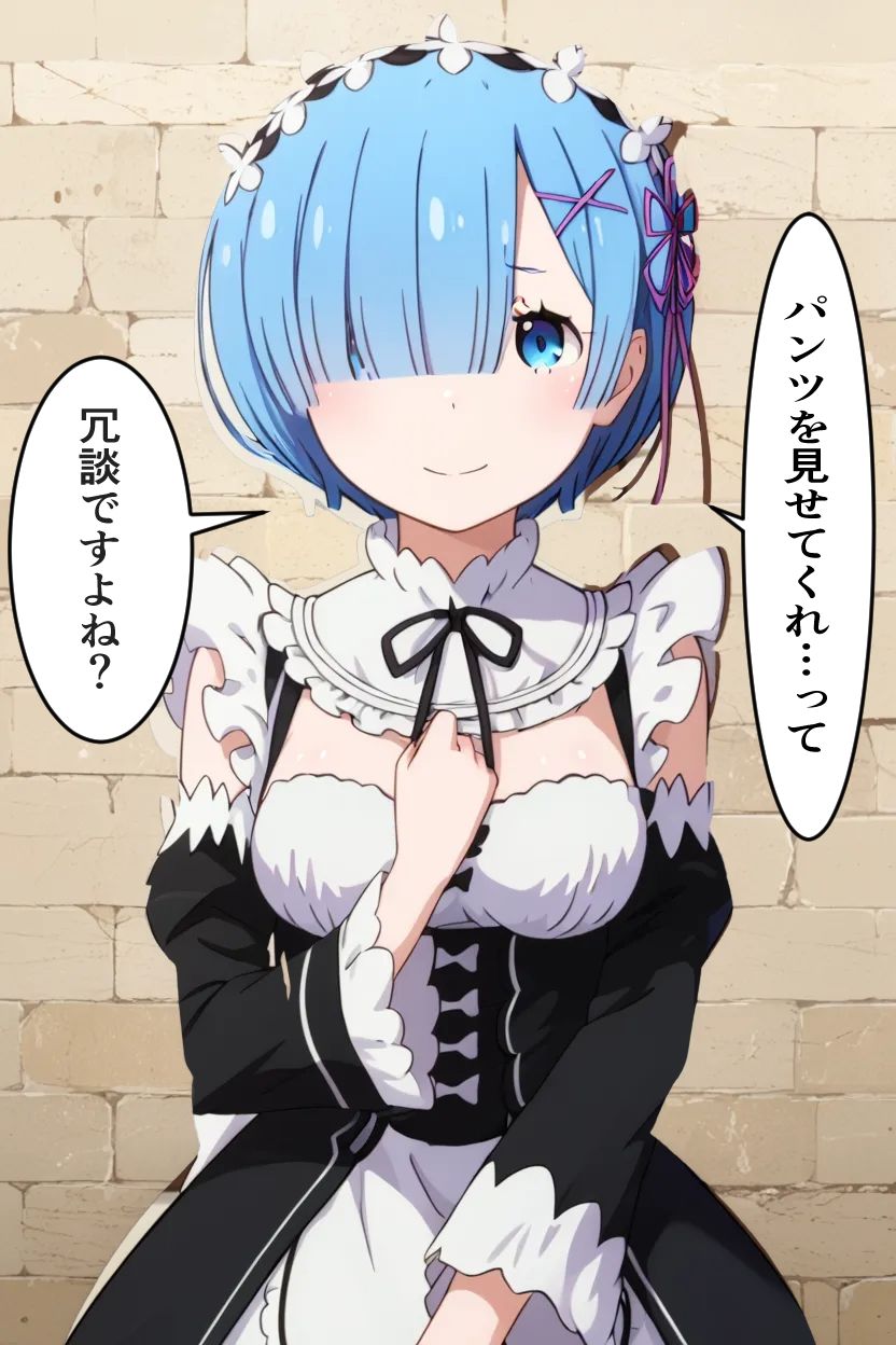 何でもって言うからパンツにおしっこさせてみた