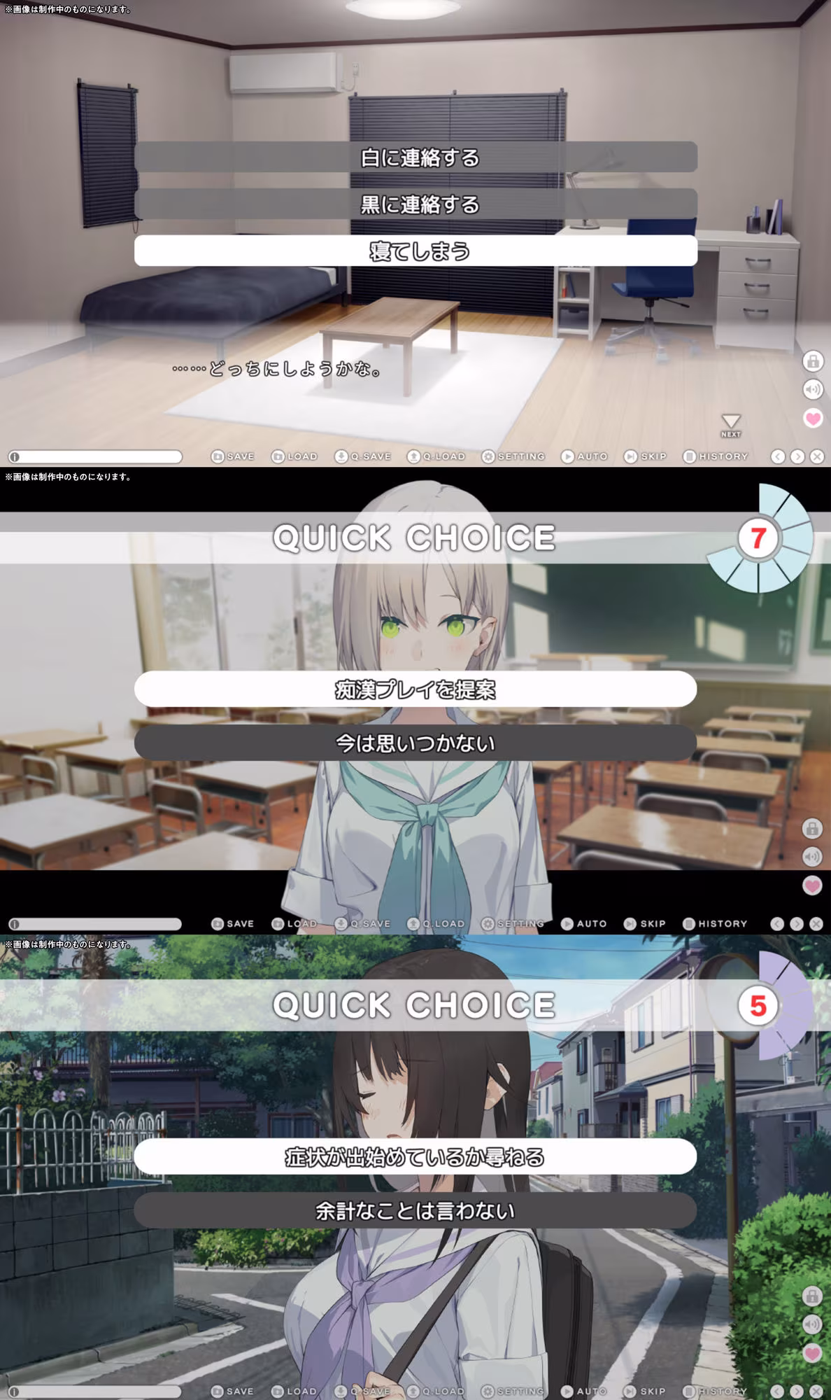 【スマホ対応】シロクロ 〜色情症の幼馴染を世話することになった、彼女にナイショで〜