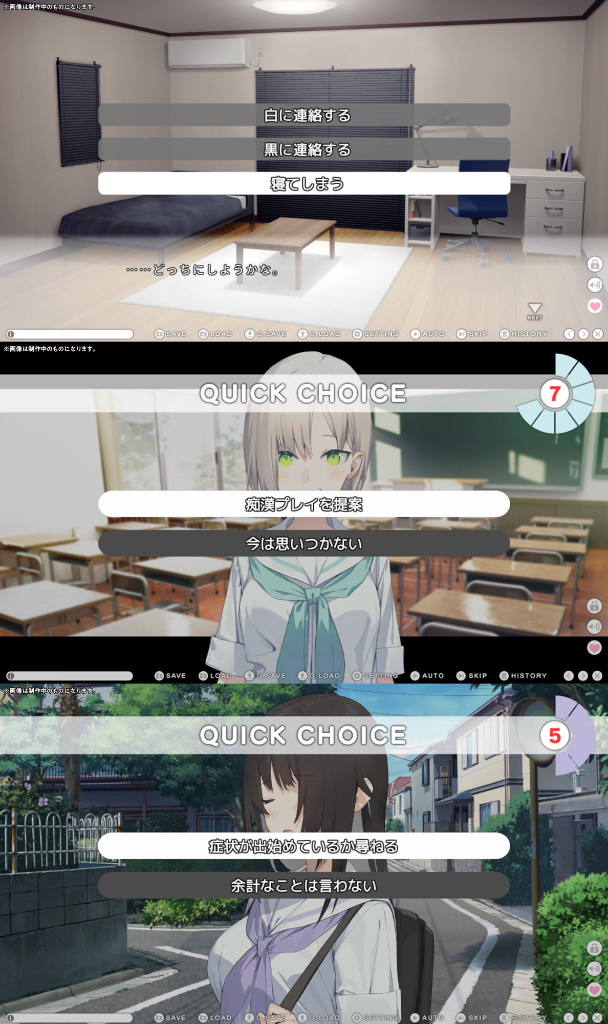【スマホ対応】シロクロ 〜色情症の幼馴染を世話することになった、彼女にナイショで〜