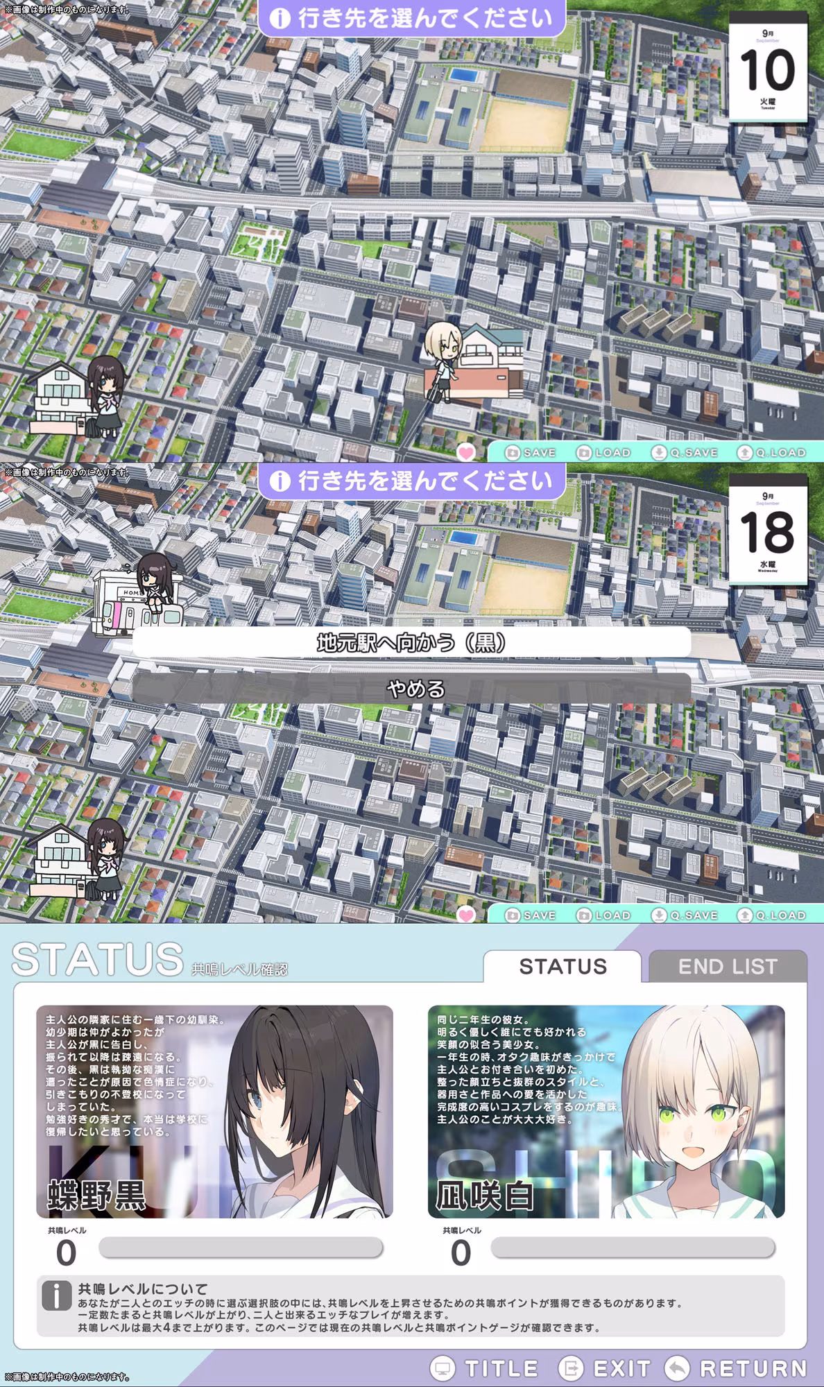 【スマホ対応】シロクロ 〜色情症の幼馴染を世話することになった、彼女にナイショで〜