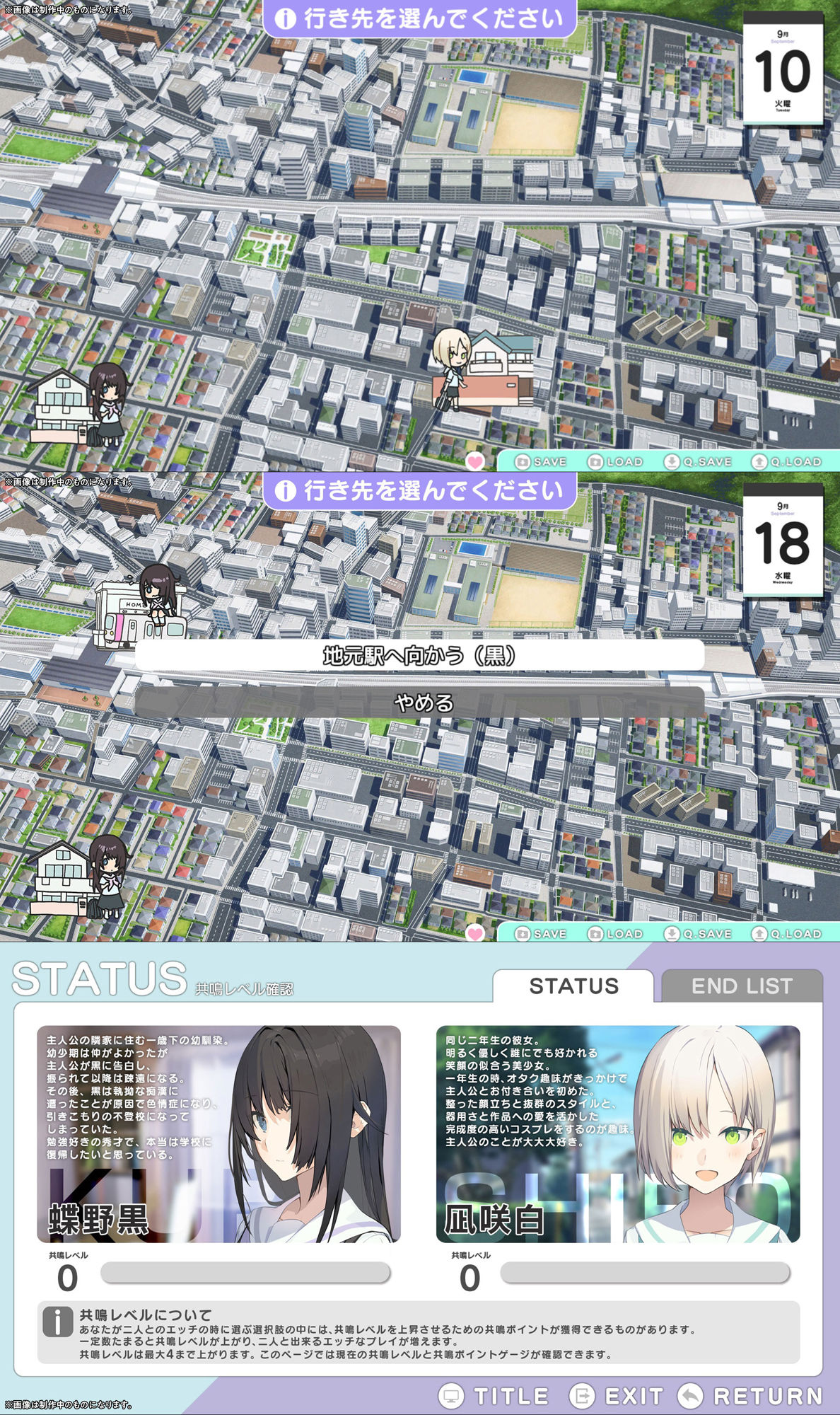 【スマホ対応】シロクロ 〜色情症の幼馴染を世話することになった、彼女にナイショで〜