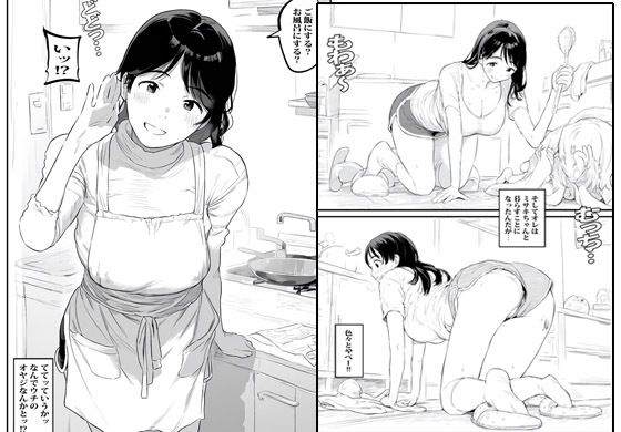 オヤジの再婚相手がオレの元同級生なんですけど。