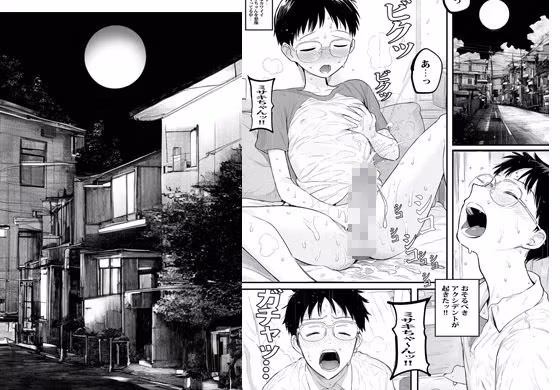 オヤジの再婚相手がオレの元同級生なんですけど。