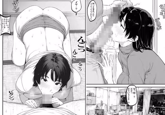 オヤジの再婚相手がオレの元同級生なんですけど。