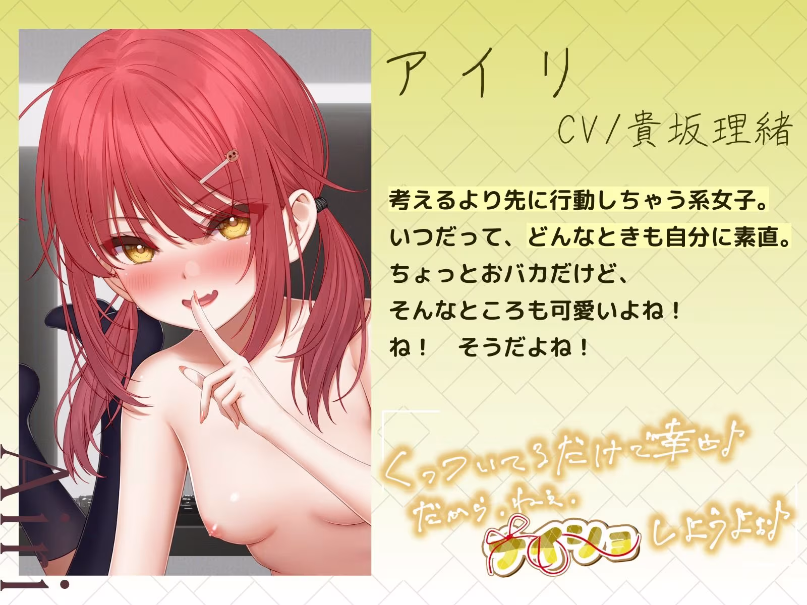 ナイショ〜ネットカフェ編〜  リマスター版
