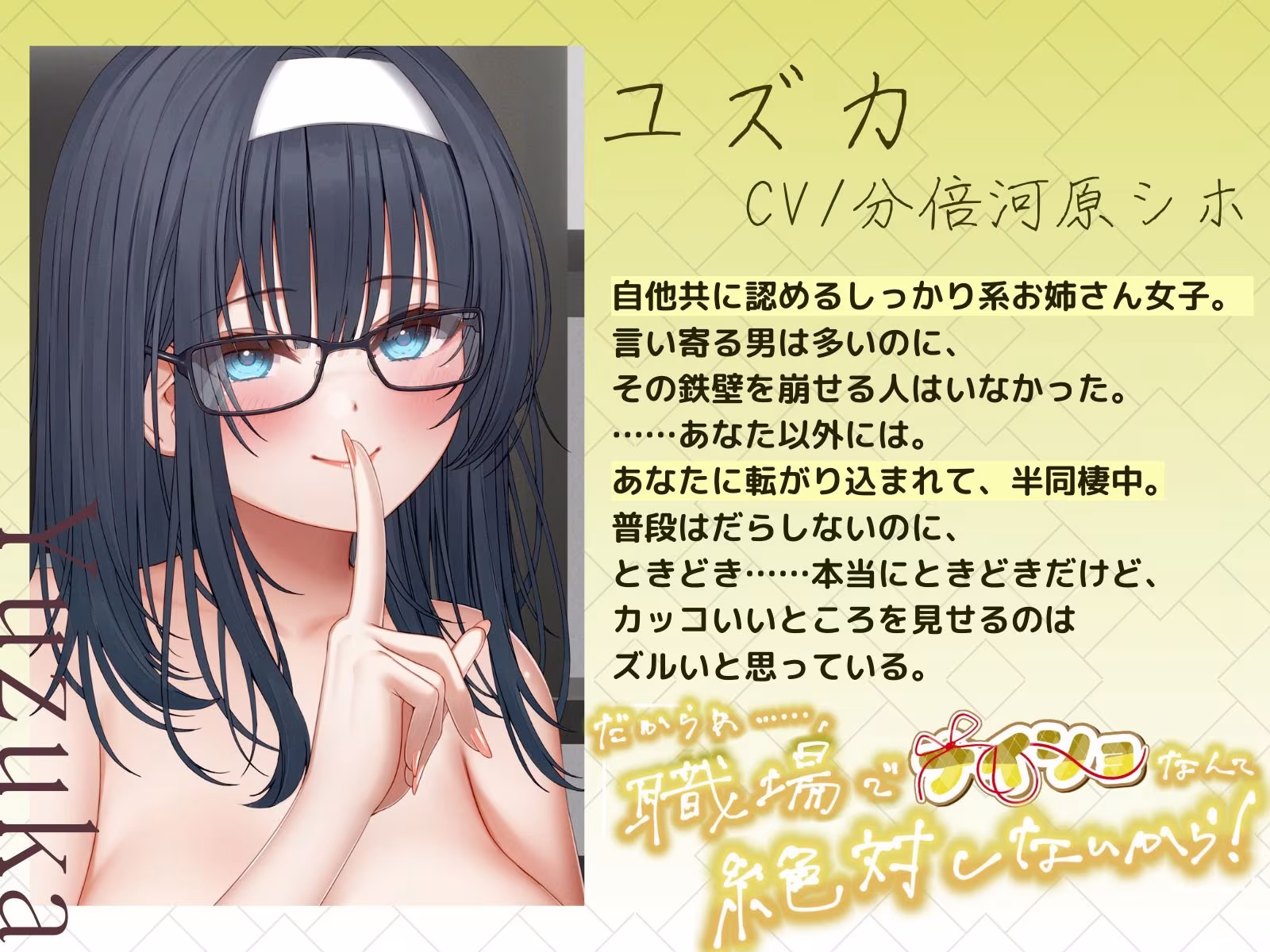 ナイショ〜ネットカフェ編〜  リマスター版