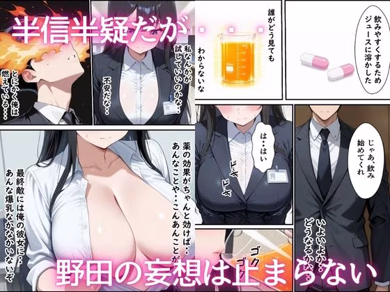 純粋な新卒OLに媚薬からの電マ攻め何度も射精しまくった話