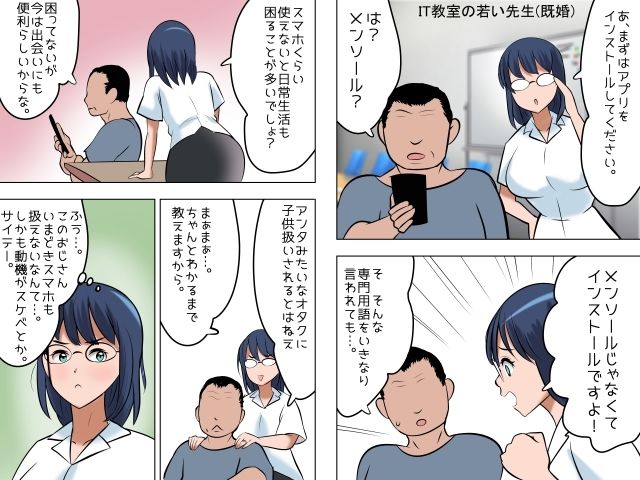 ねらわれた爆乳女性の即落ちセックス！