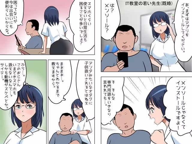 ねらわれた爆乳女性の即落ちセックス！