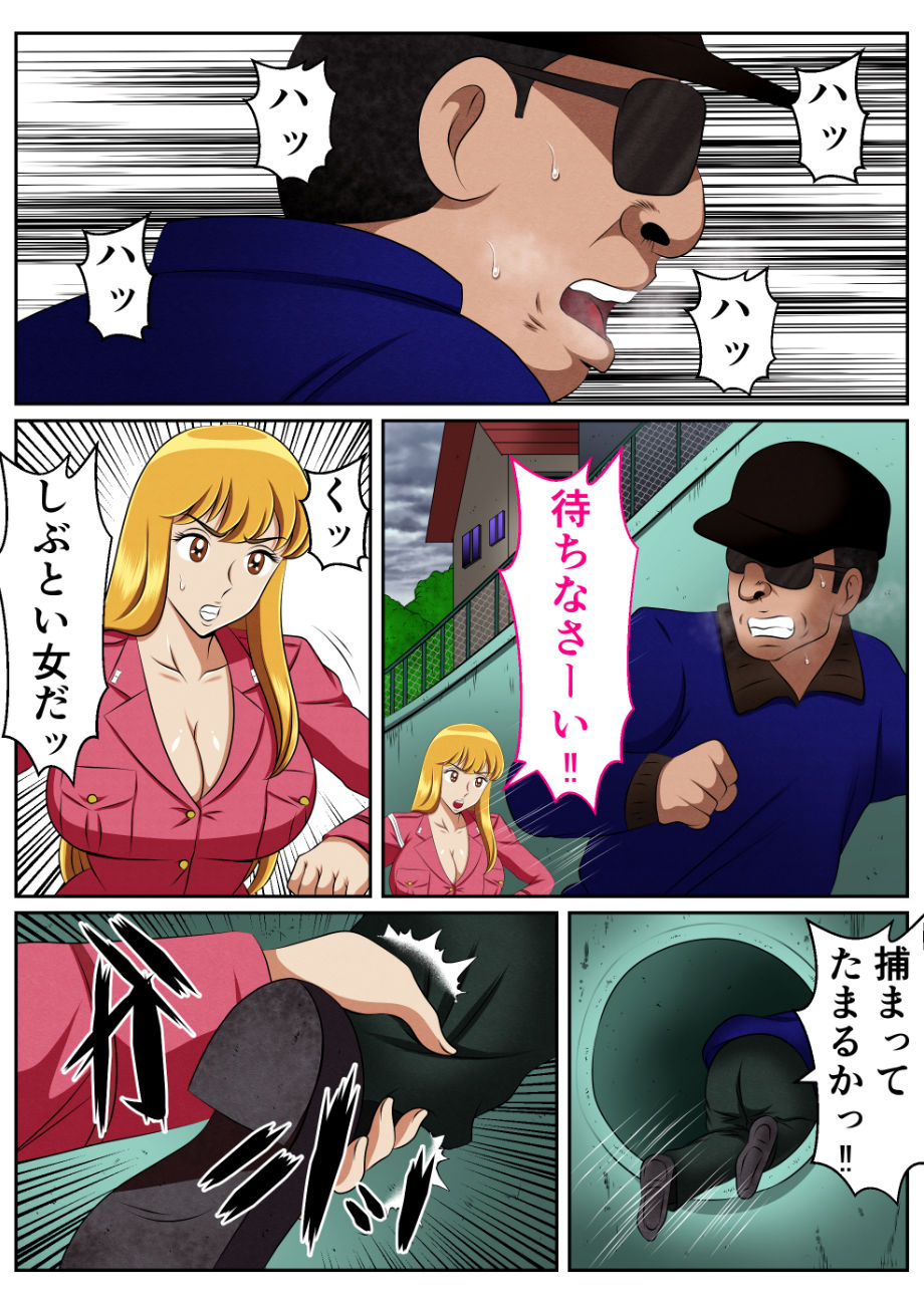 麗子、強盗を追い詰めるも返り討ちレ●プッ！！