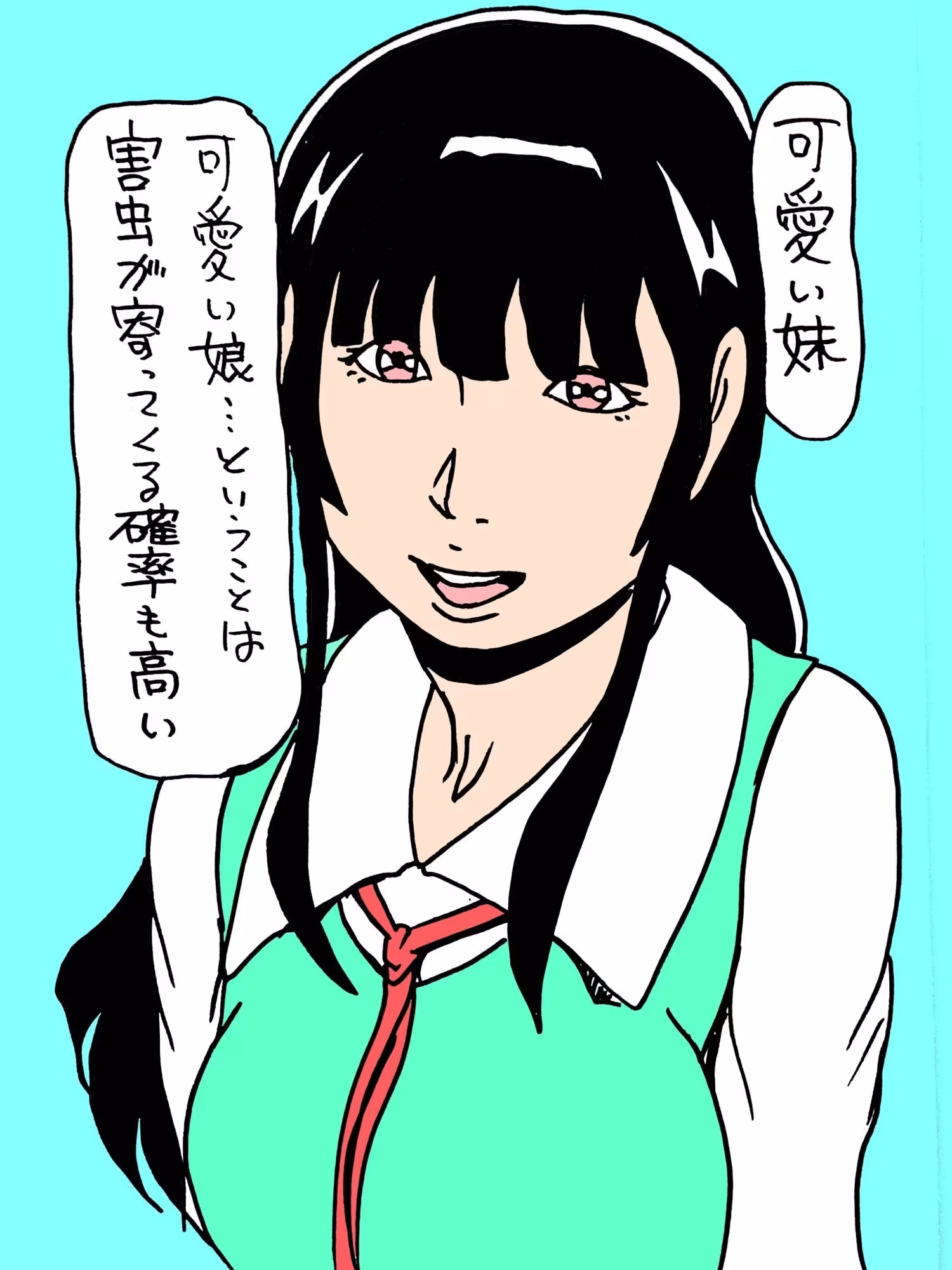 可愛い妹が害虫に…