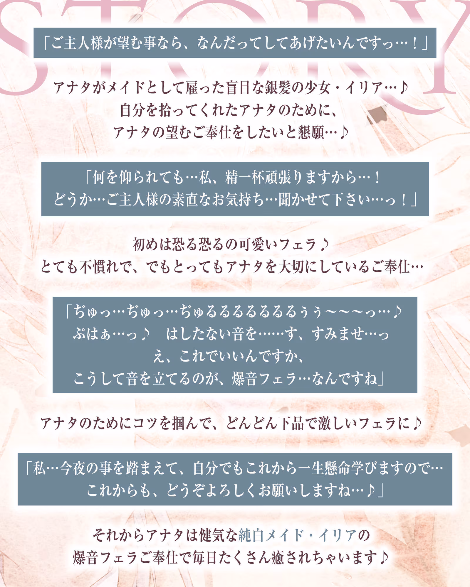 ★Live2D同梱★【フェラ特化】銀髪盲目メイドのお口ご奉仕  〜ご主人様のためにどんなに下品で激しいフェラでも頑張ります♪〜
