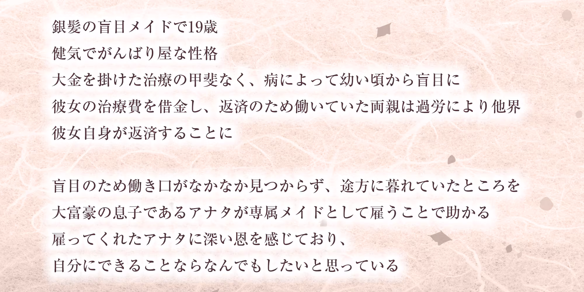 ★Live2D同梱★【フェラ特化】銀髪盲目メイドのお口ご奉仕  〜ご主人様のためにどんなに下品で激しいフェラでも頑張ります♪〜