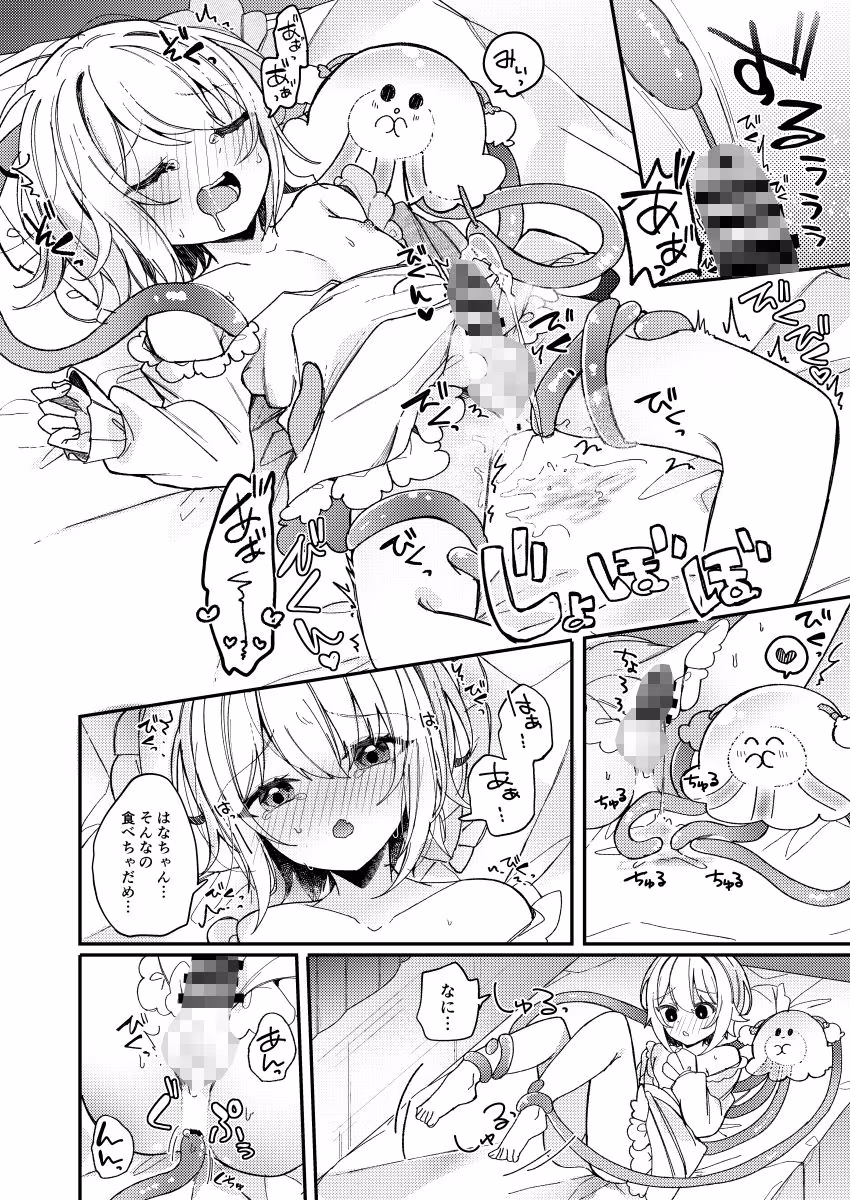 男の娘と触手生物さん