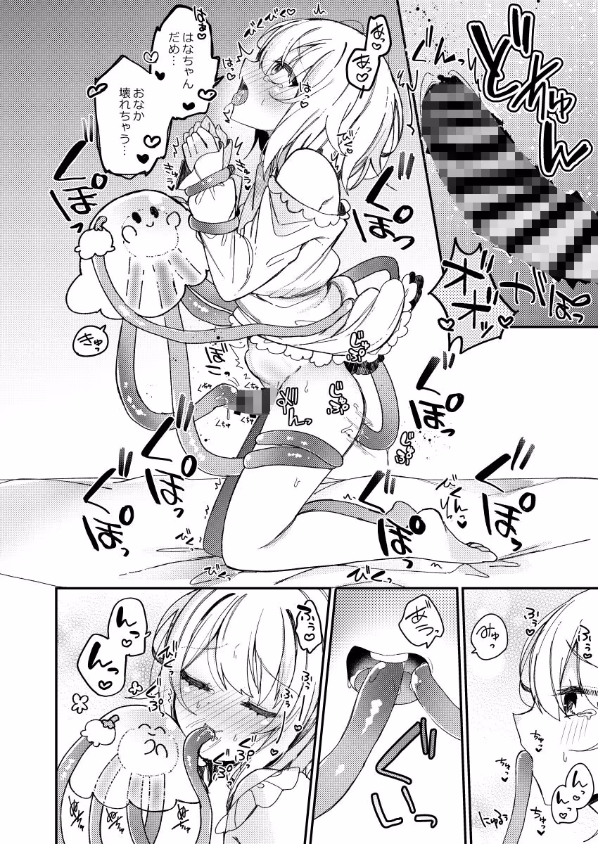男の娘と触手生物さん