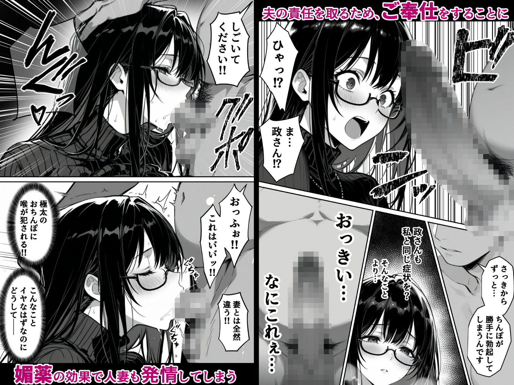 地面師の堕とし穴〜捜査官の人妻は寝取られ奪われる