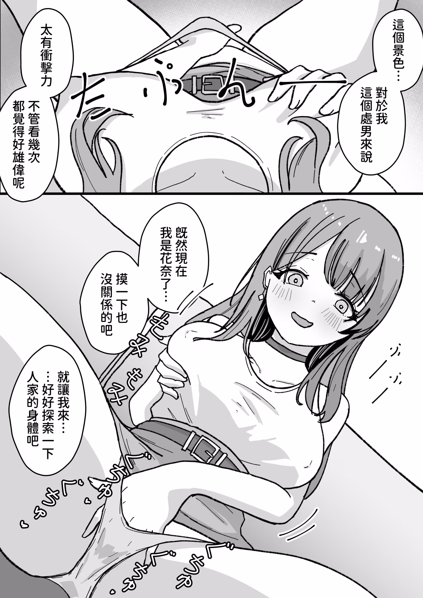 やむ無き、奪愛憑依