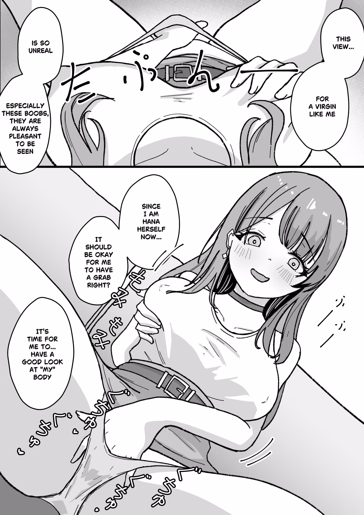 やむ無き、奪愛憑依