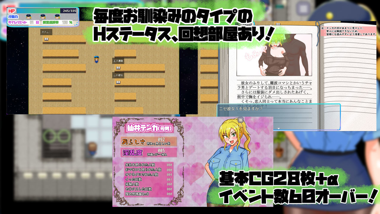 TS民間婦警テンカ