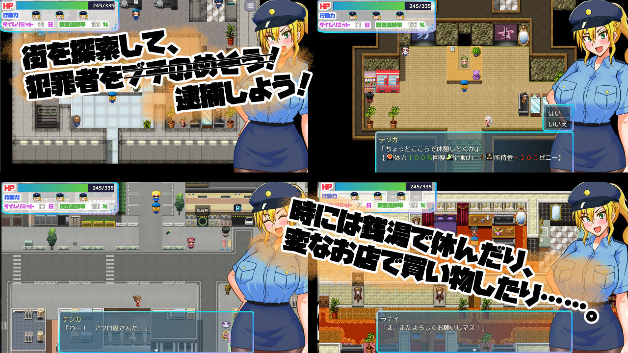 TS民間婦警テンカ