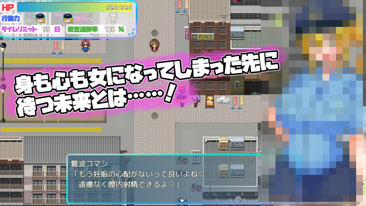 TS民間婦警テンカ