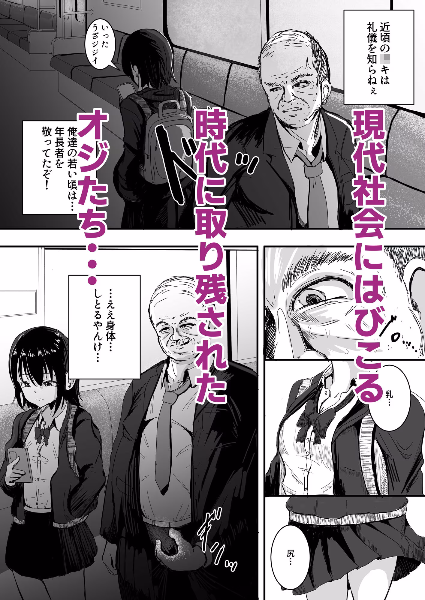S to Z 〜常識改変！おかしいのはお前だけ！〜